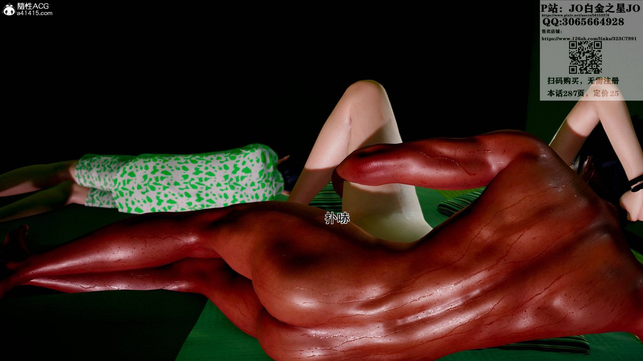 [3D]我的老婆黄雅岩第19话