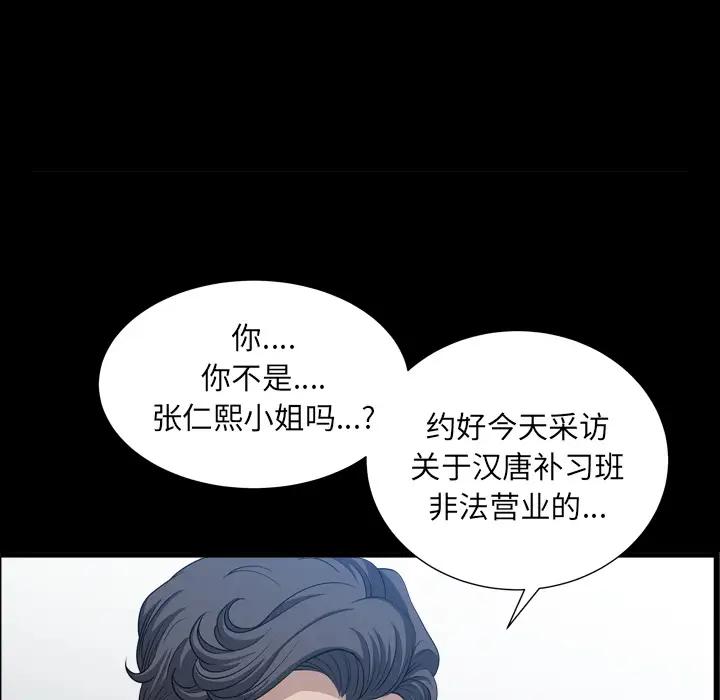邻居第47话