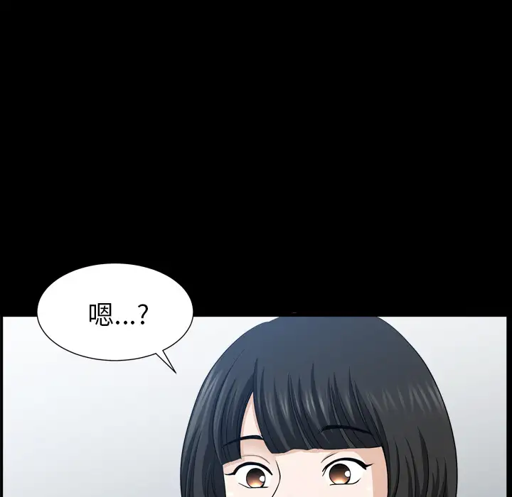 邻居第47话