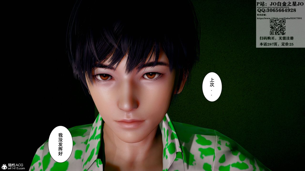 [3D]我的老婆黄雅岩第19话