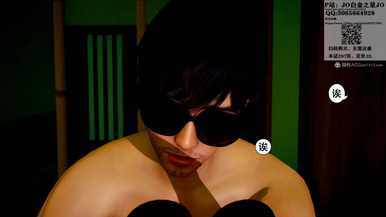 [3D]我的老婆黄雅岩第19话