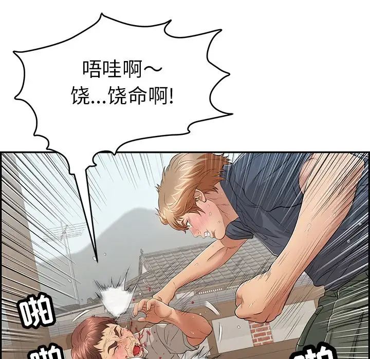 致命的你第69话
