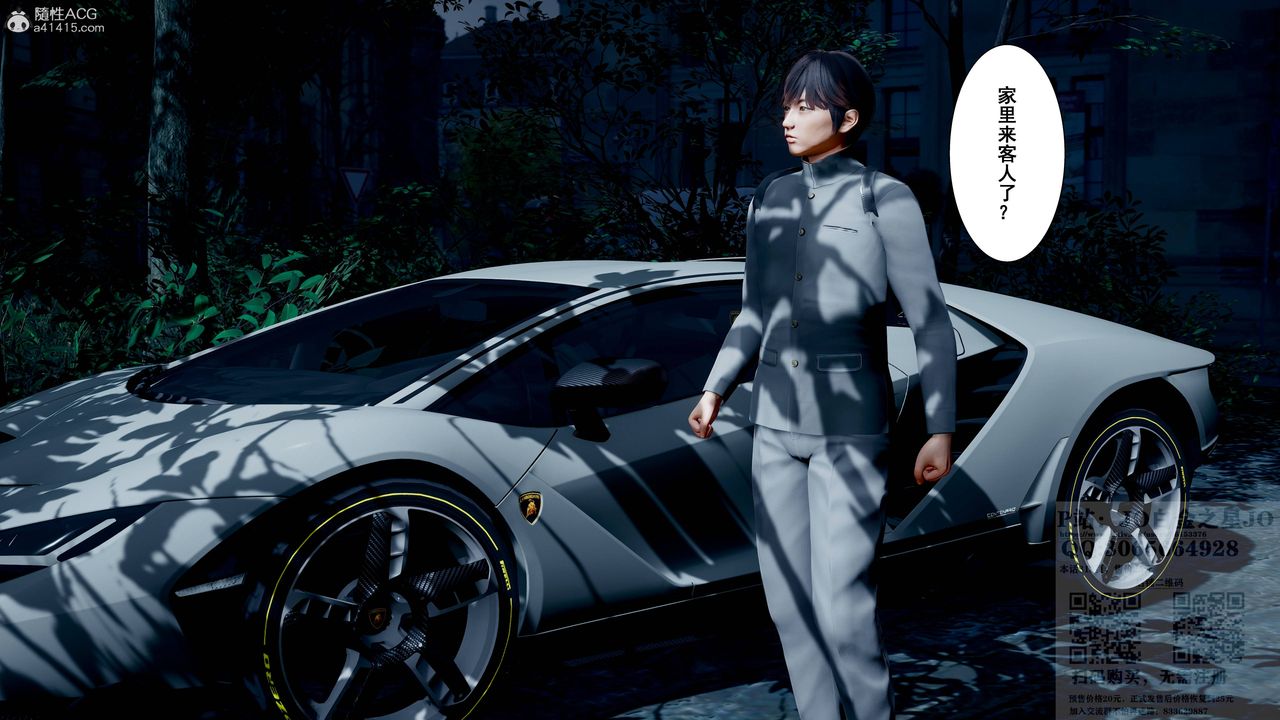 [3D]我的老婆黄雅岩第20话