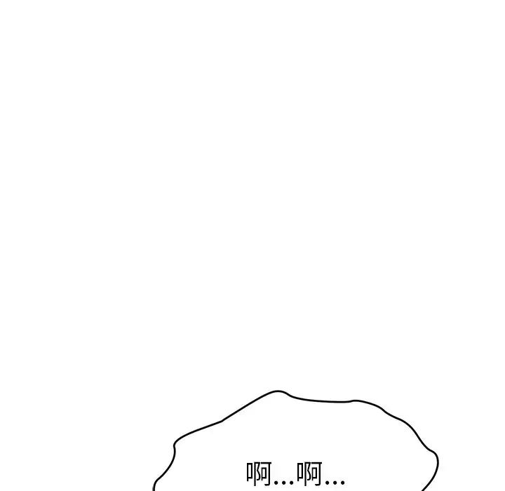 致命的你第69话