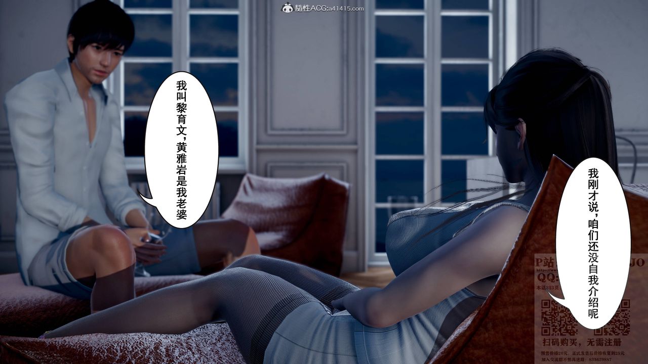 [3D]我的老婆黄雅岩第20话