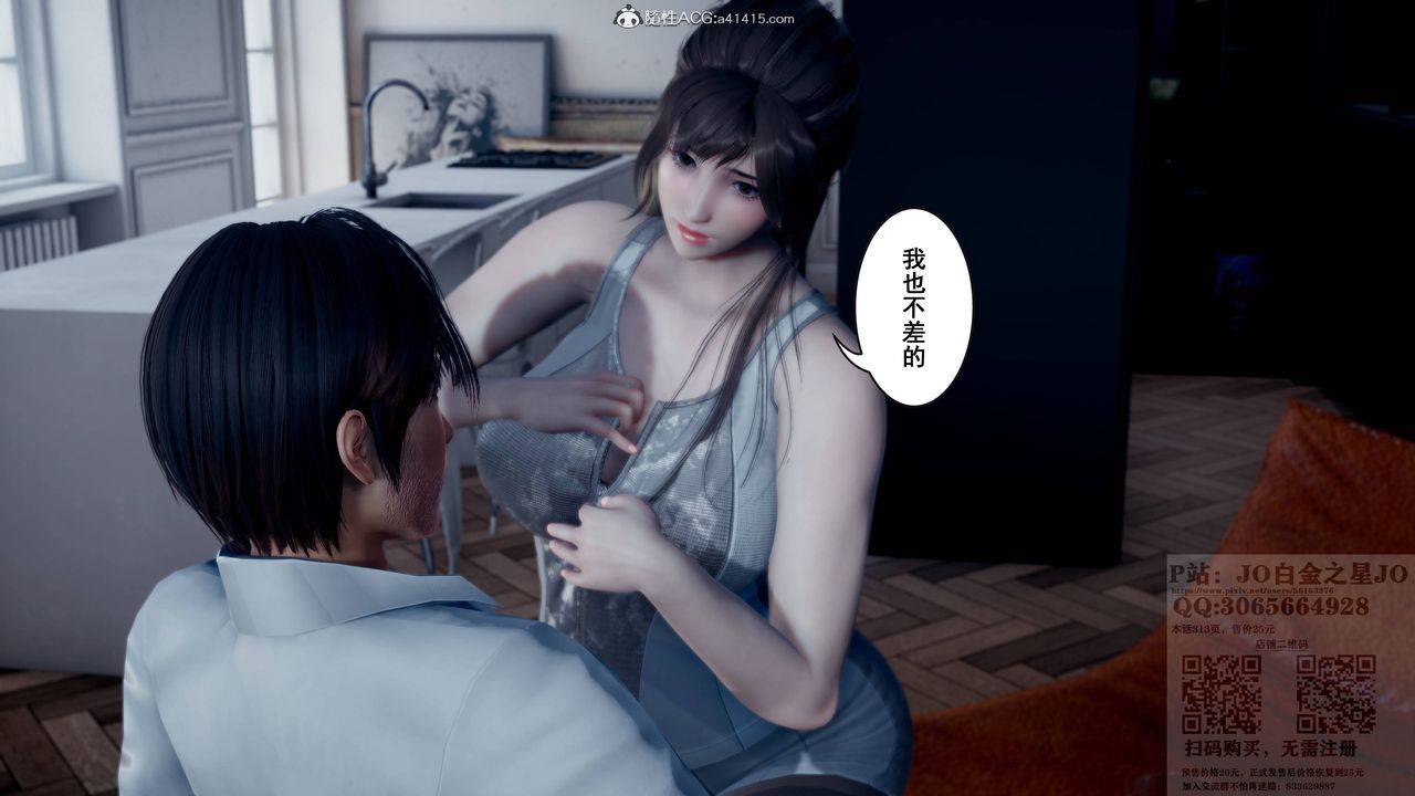 [3D]我的老婆黄雅岩第20话