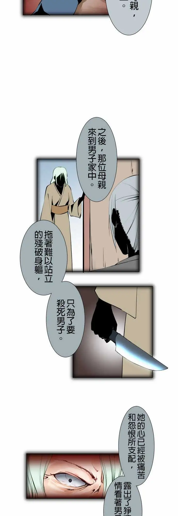 可爱兵器No.11轰流剑术?后篇