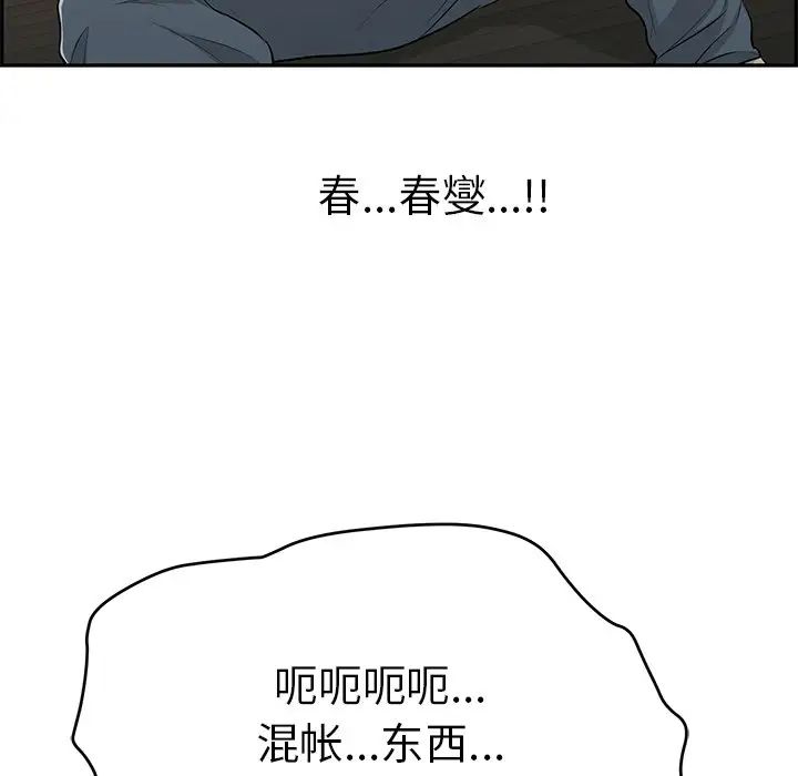 致命的你第69话