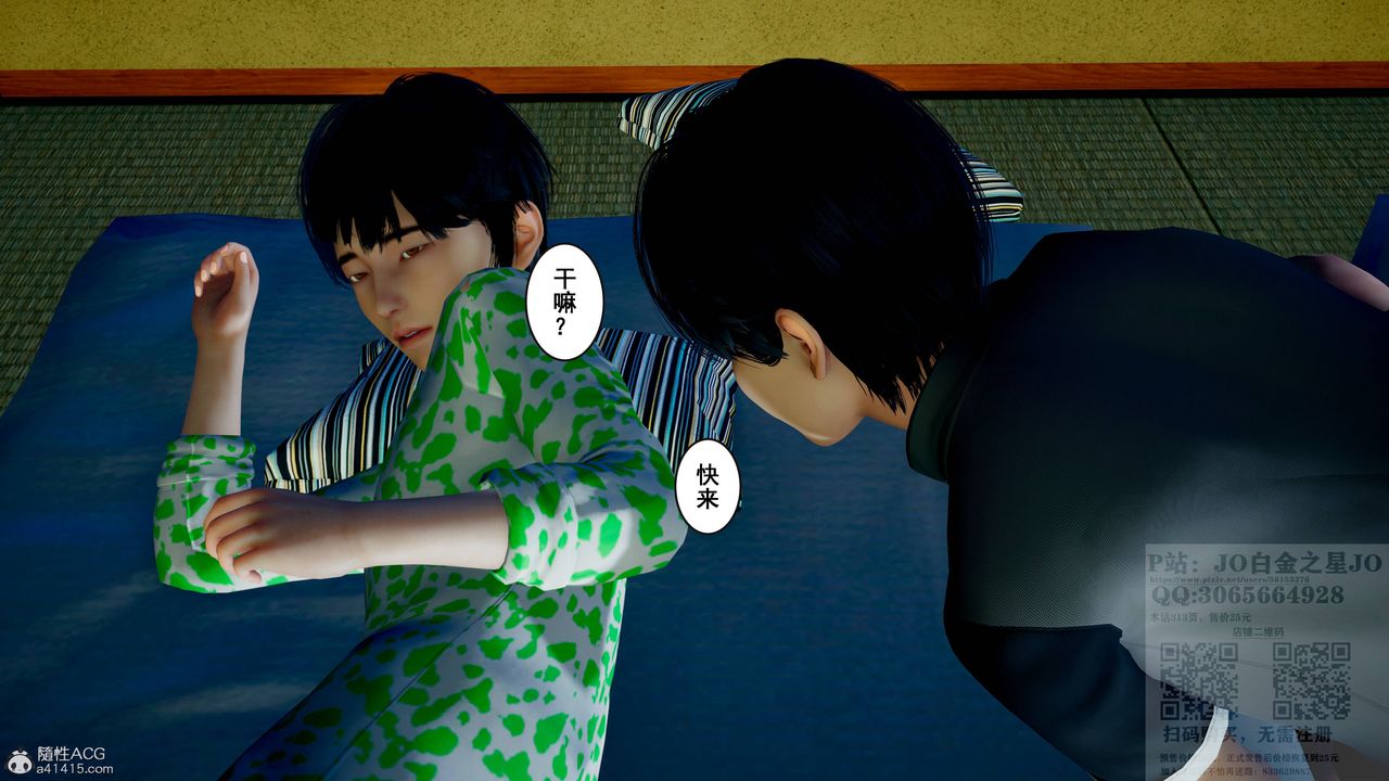 [3D]我的老婆黄雅岩第20话