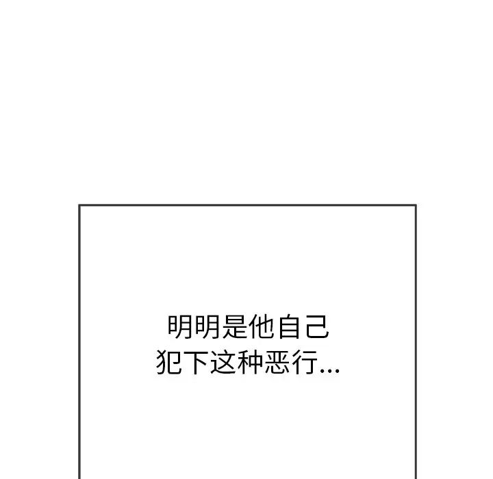 致命的你第69话
