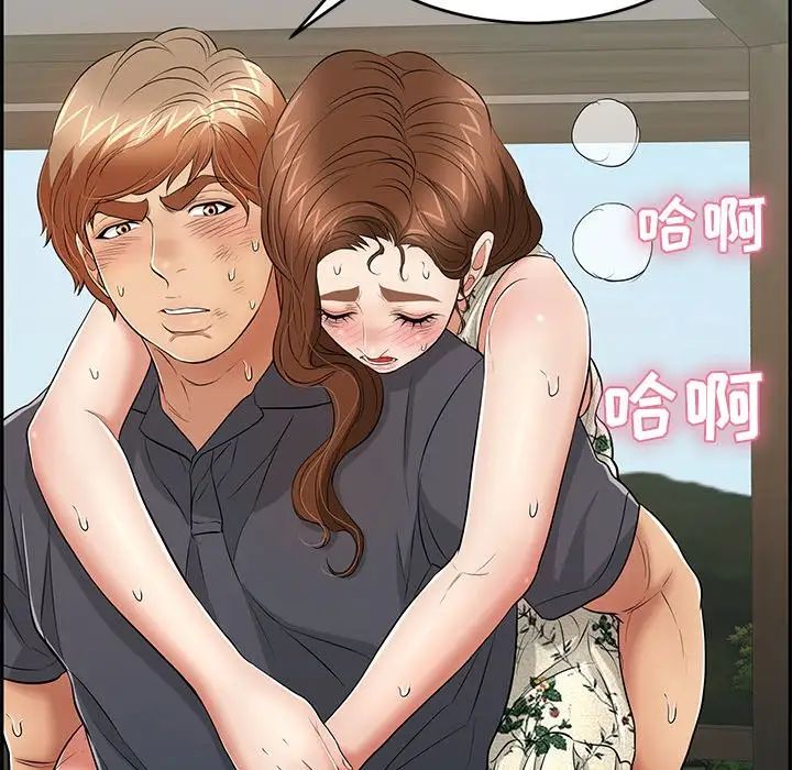 致命的你第69话