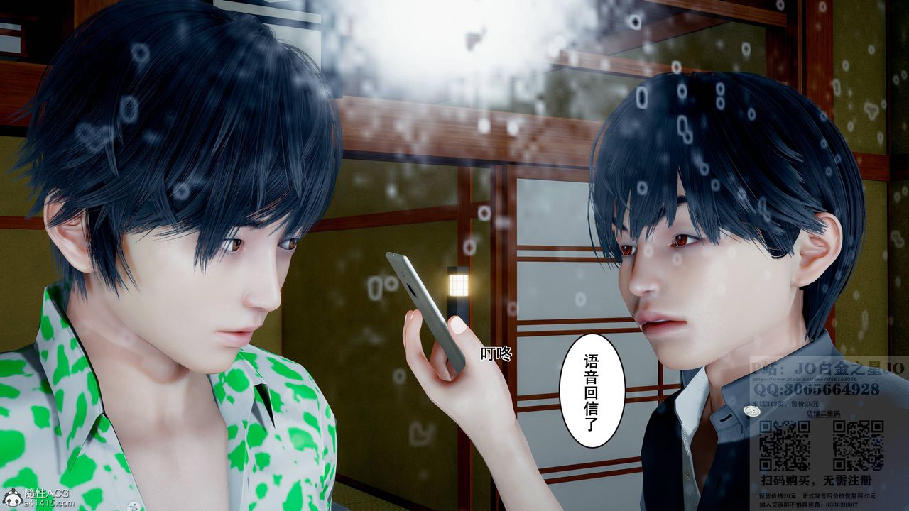 [3D]我的老婆黄雅岩第20话