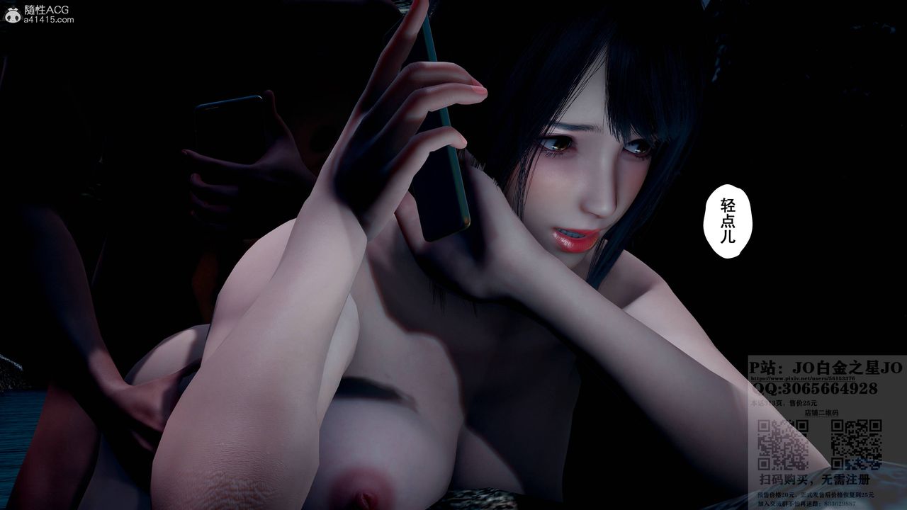 [3D]我的老婆黄雅岩第21话