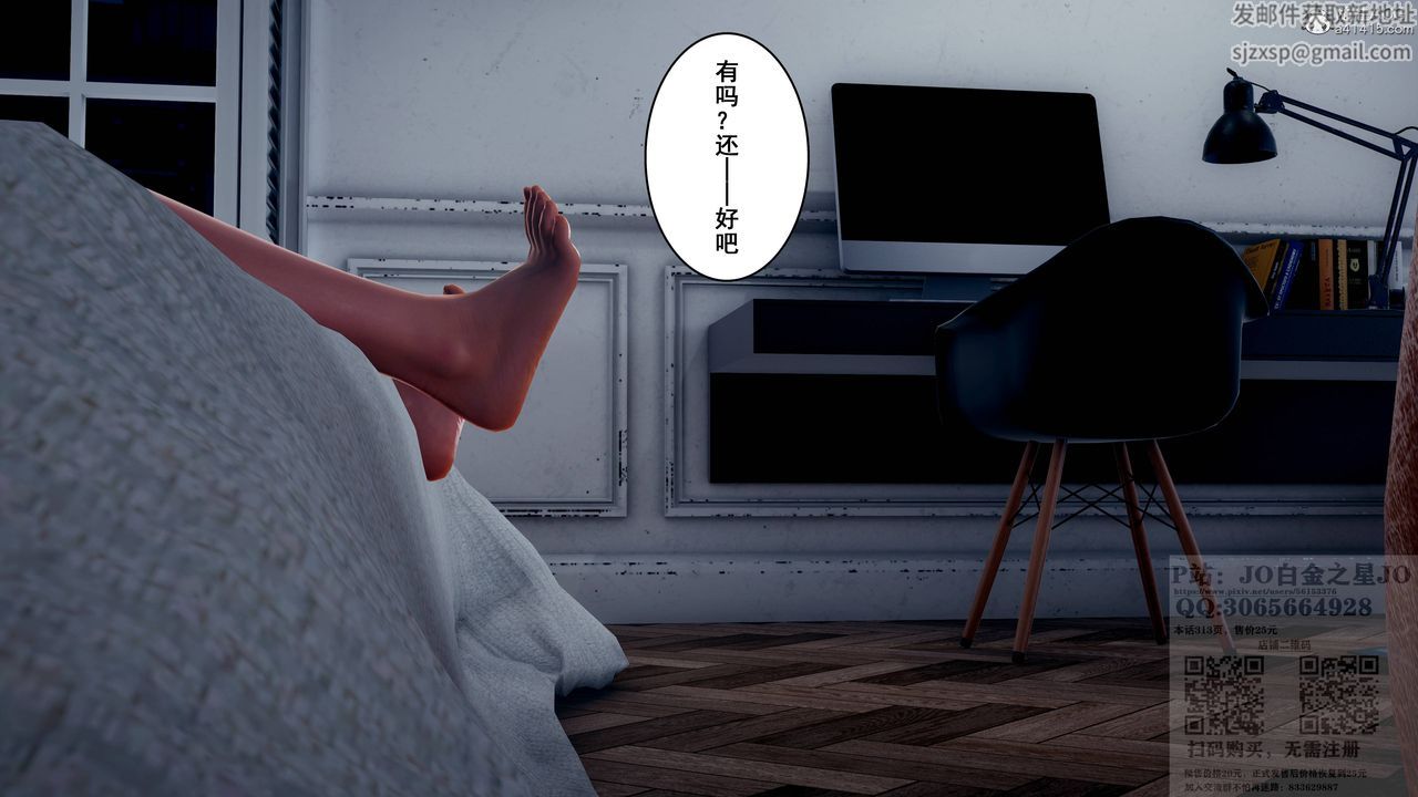 [3D]我的老婆黄雅岩第21话