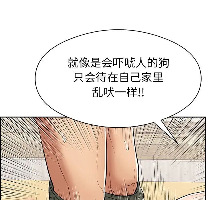 致命的你第70话