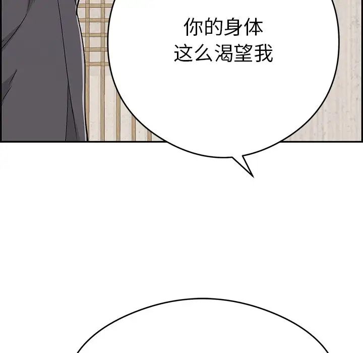 致命的你第70话