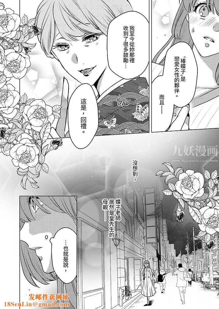 我在某一天，突然变成了『TL体质』。第21话