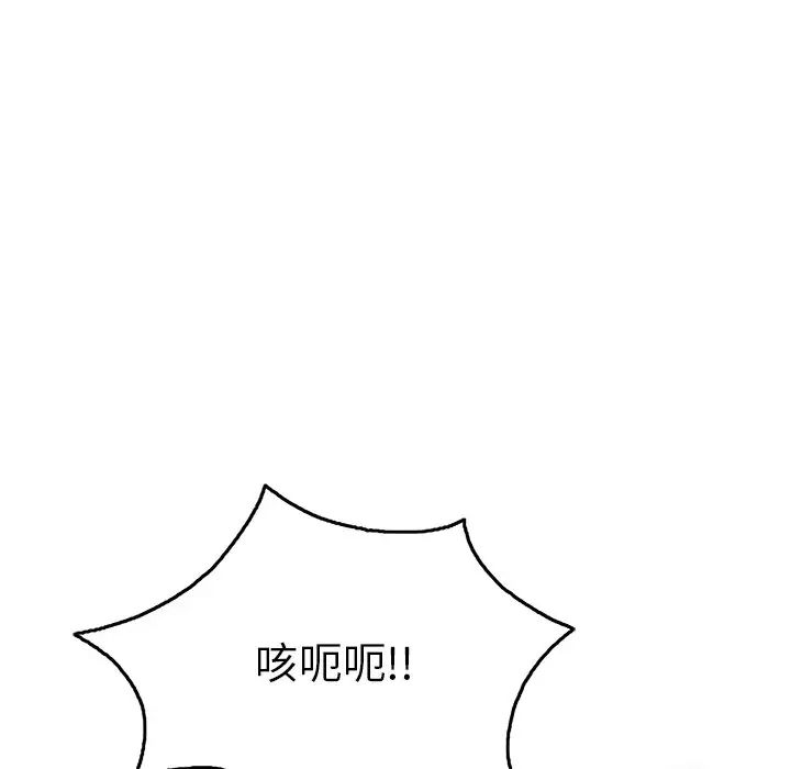 致命的你第70话