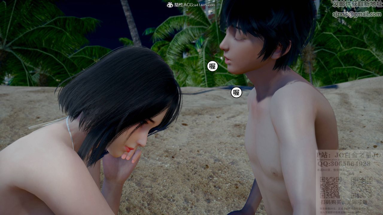 [3D]我的老婆黄雅岩第22话