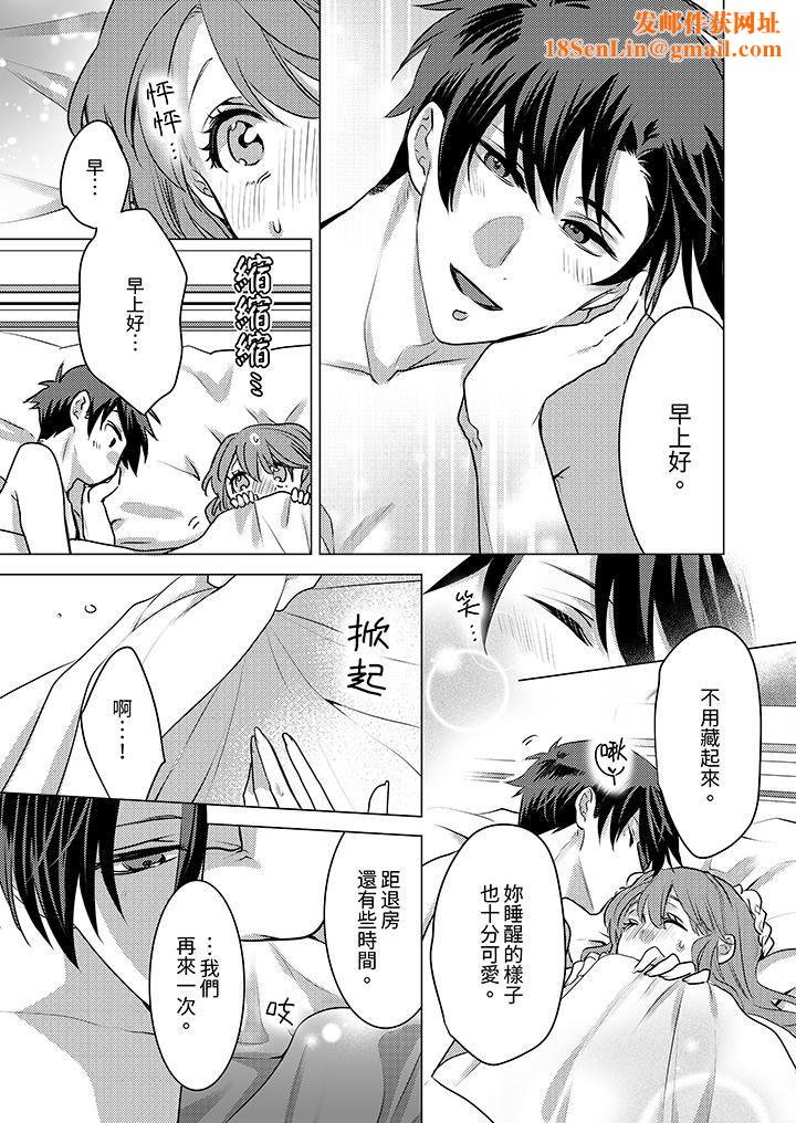 我在某一天，突然变成了『TL体质』。第22话