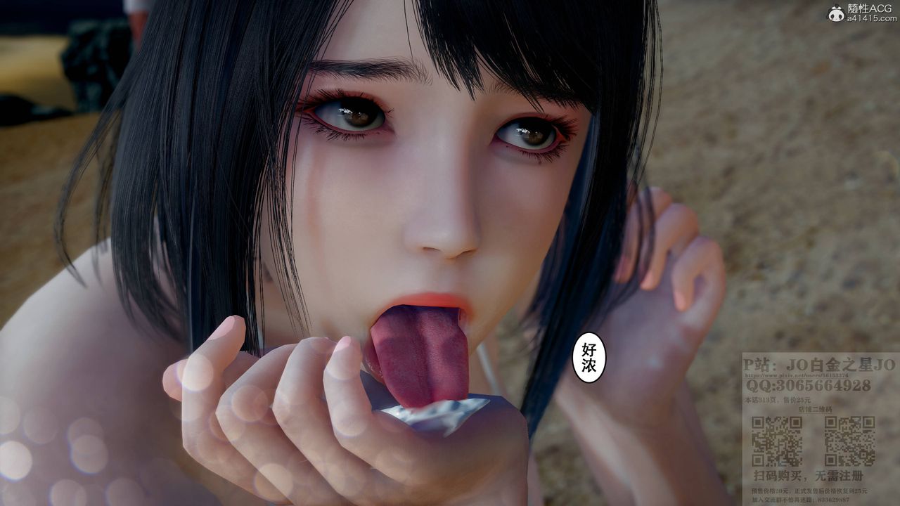 [3D]我的老婆黄雅岩第22话