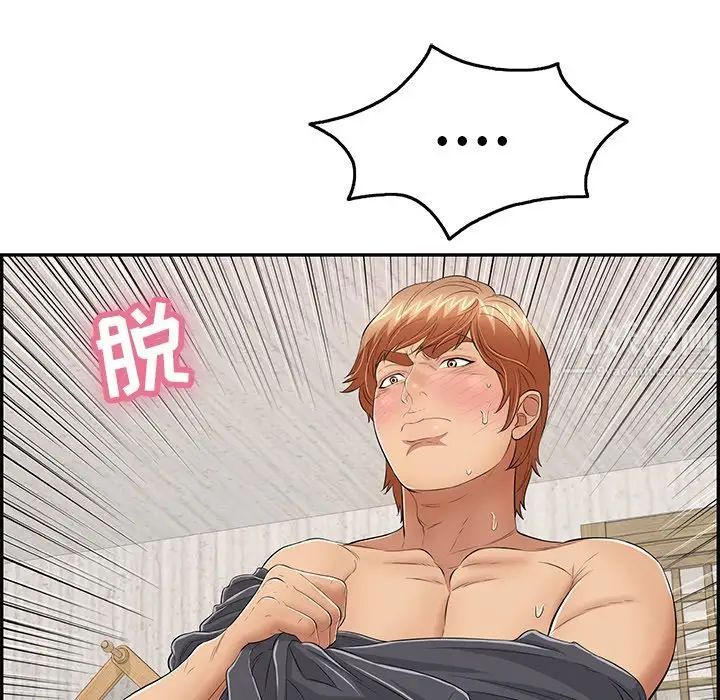 致命的你第70话