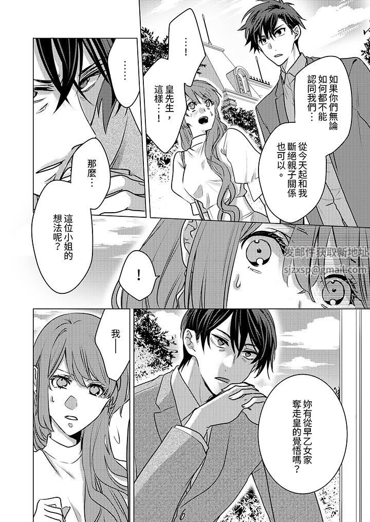 我在某一天，突然变成了『TL体质』。第23话