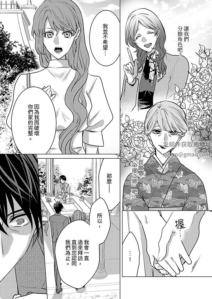 我在某一天，突然变成了『TL体质』。第23话