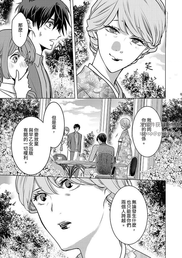 我在某一天，突然变成了『TL体质』。第23话