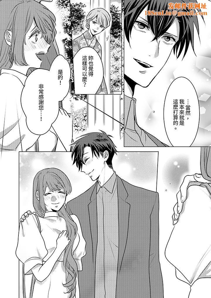 我在某一天，突然变成了『TL体质』。第23话