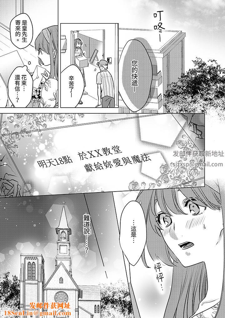 我在某一天，突然变成了『TL体质』。第23话