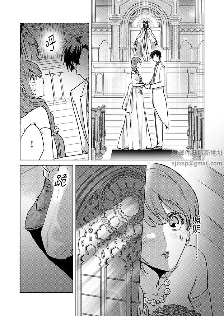 我在某一天，突然变成了『TL体质』。第23话