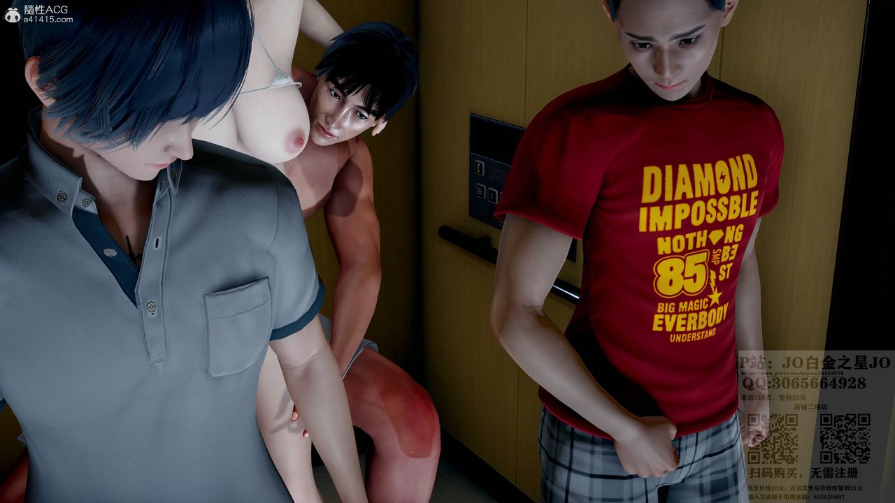 [3D]我的老婆黄雅岩第22话