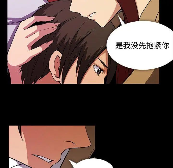 蜜毒第40话