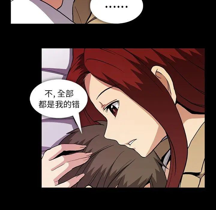 蜜毒第40话