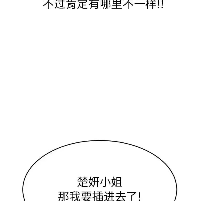 致命的你第70话