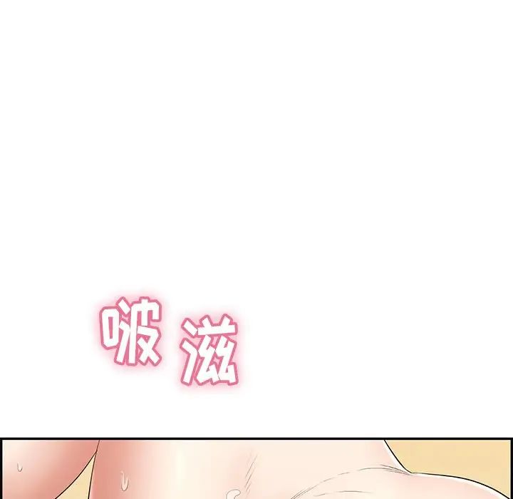 致命的你第70话