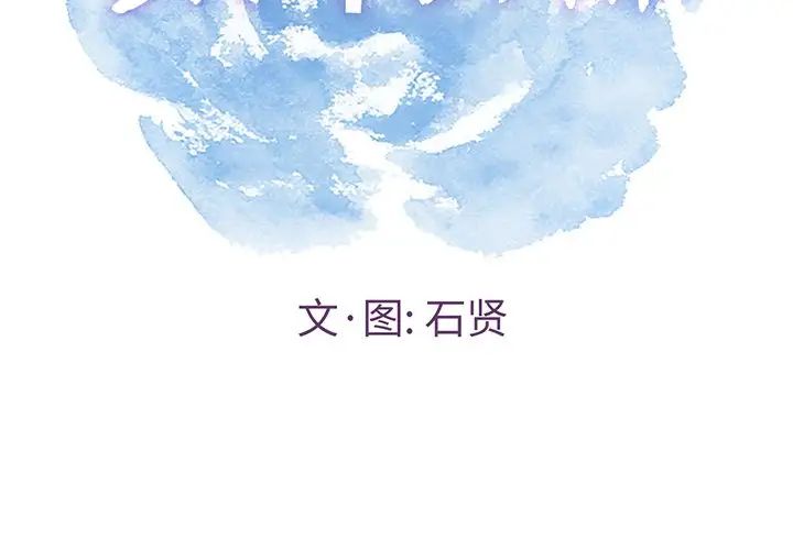 致命的你第71话