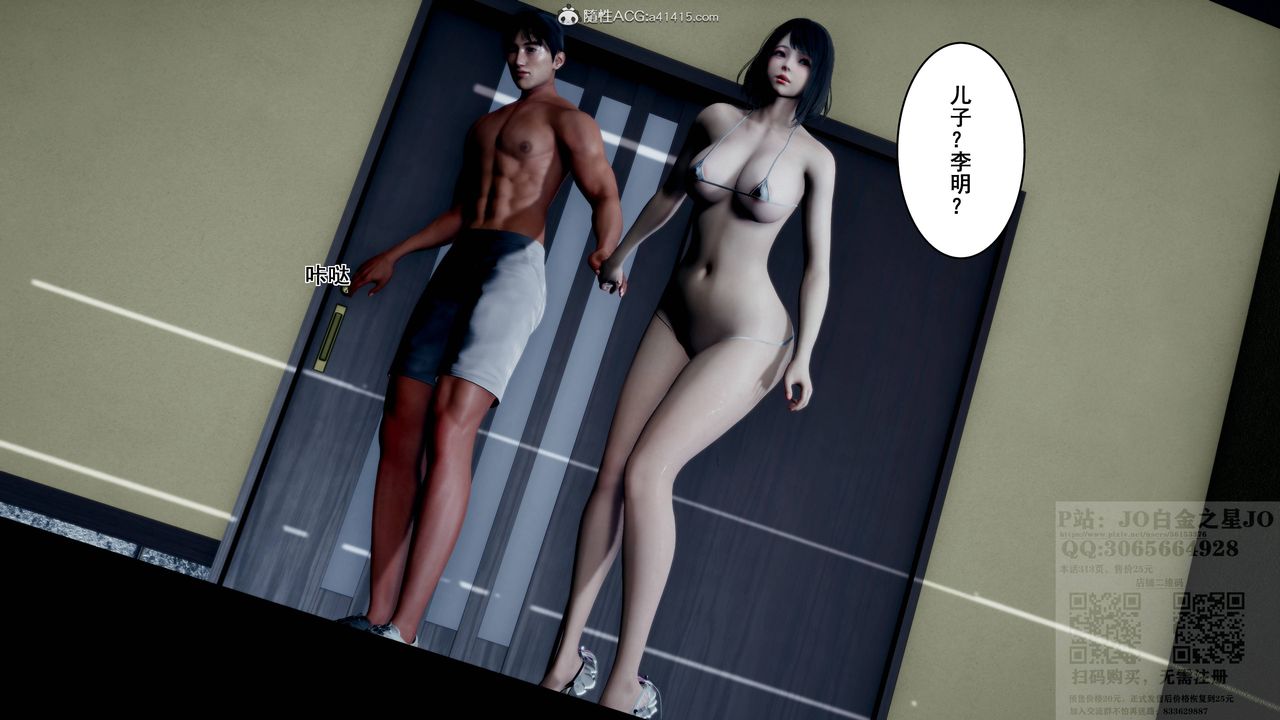 [3D]我的老婆黄雅岩第22话