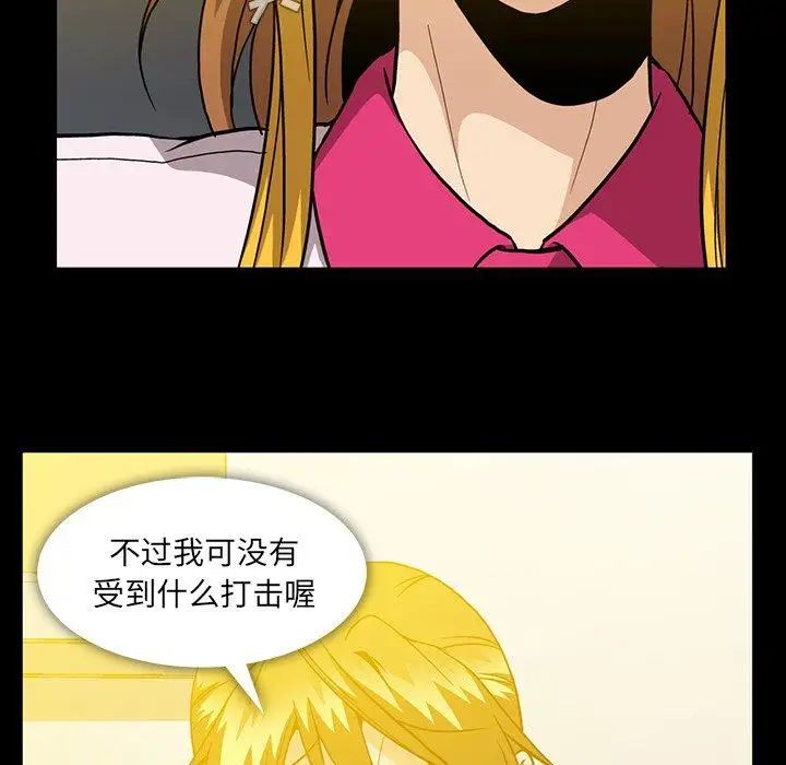 蜜毒第40话