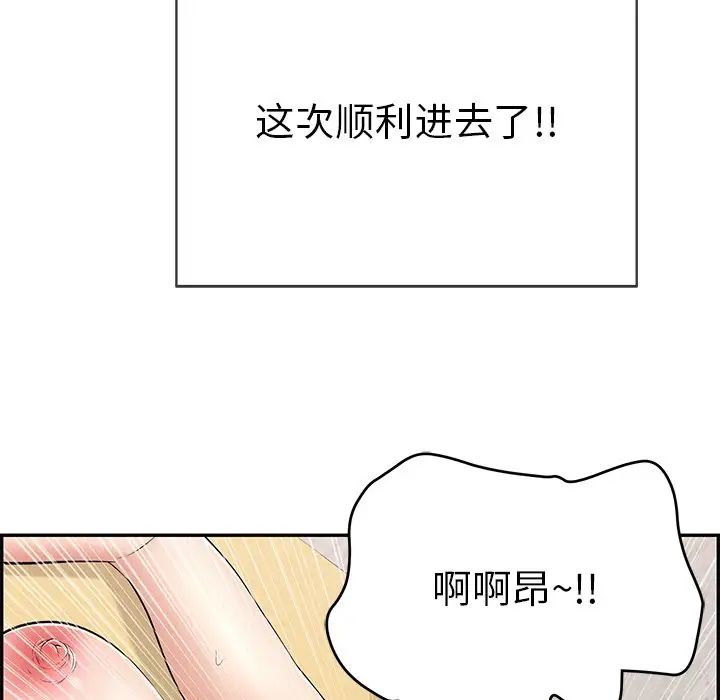 致命的你第71话