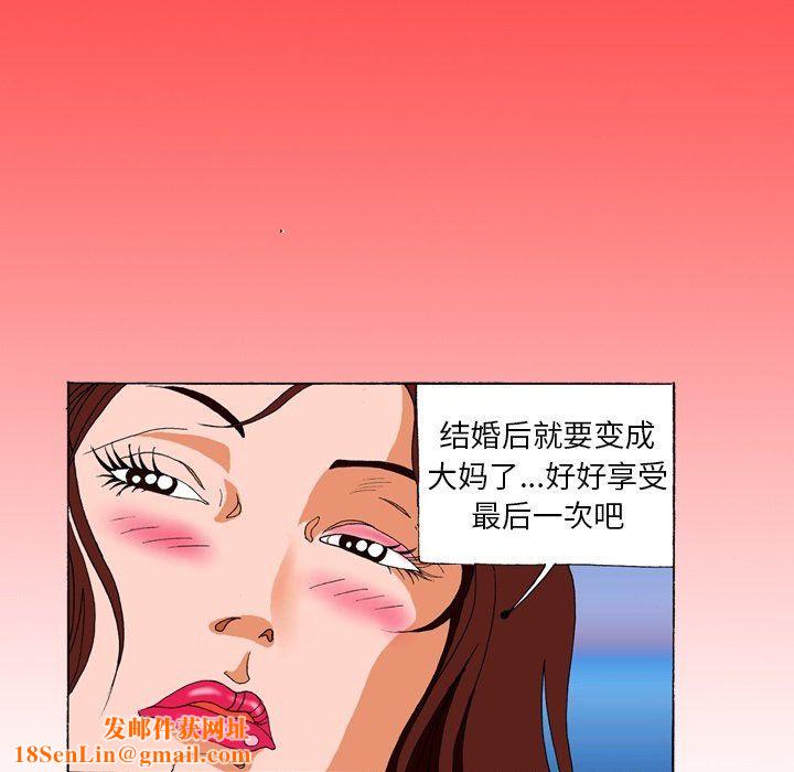秘密物语第3话