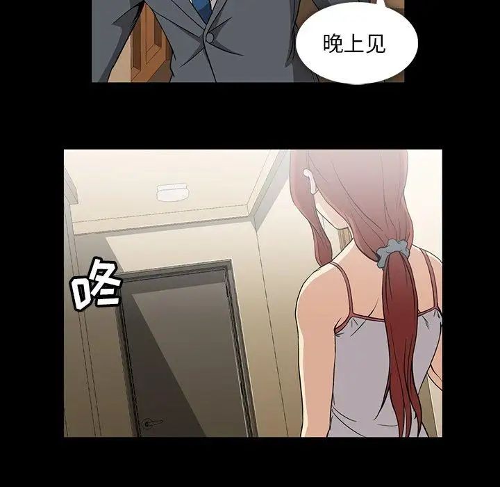 蜜毒第40话