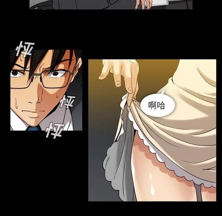 蜜毒第41话