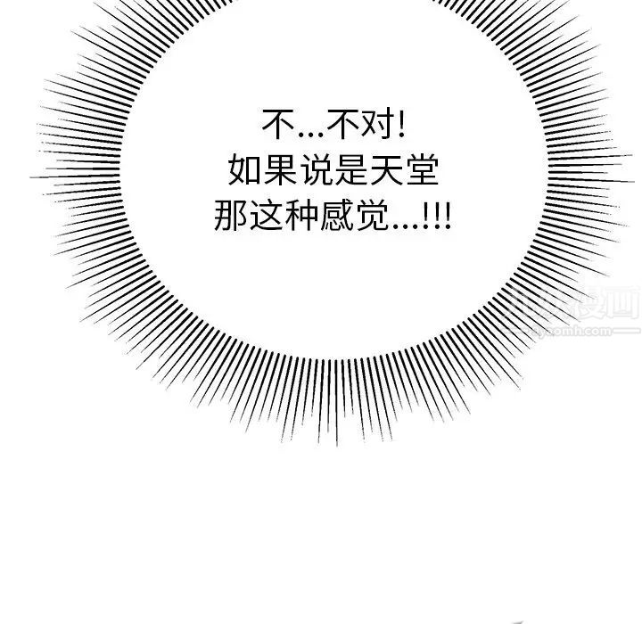 致命的你第71话