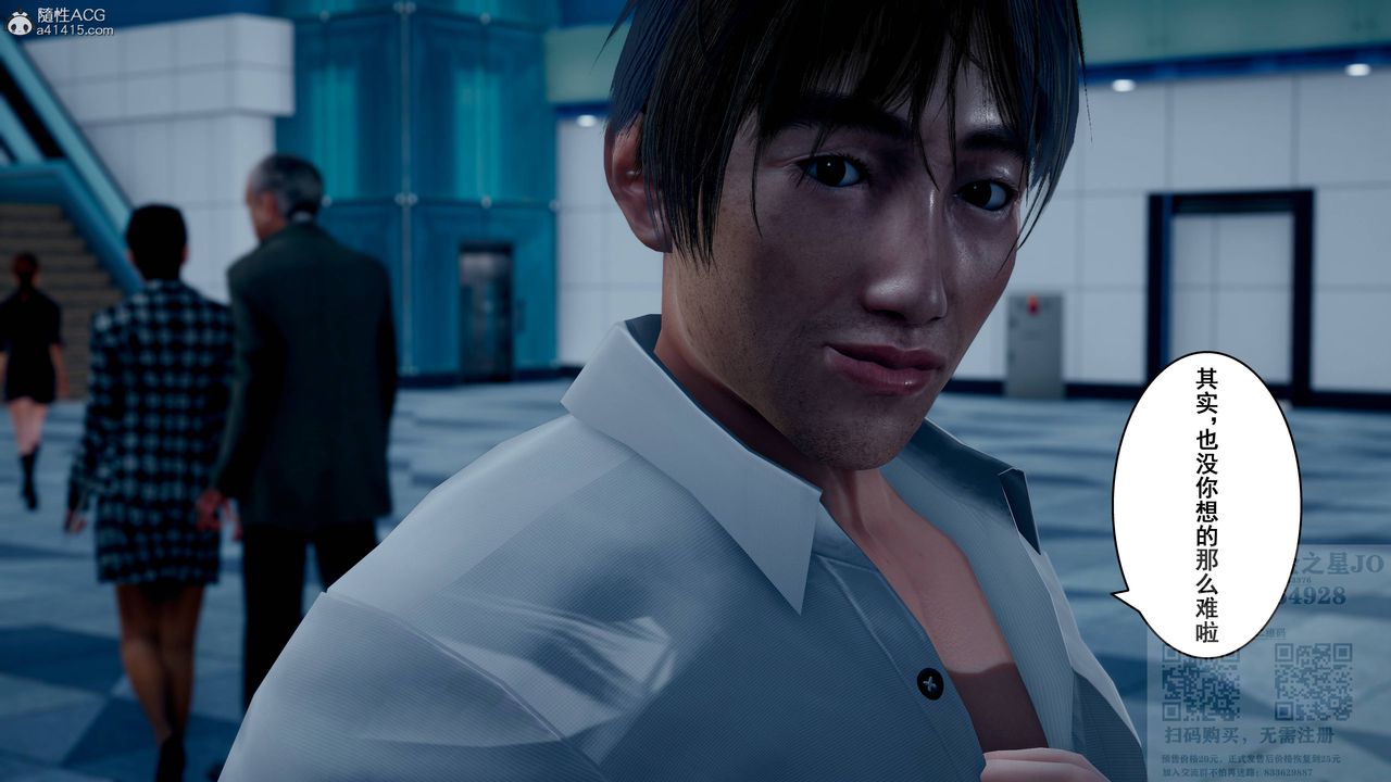 [3D]我的老婆黄雅岩第23话