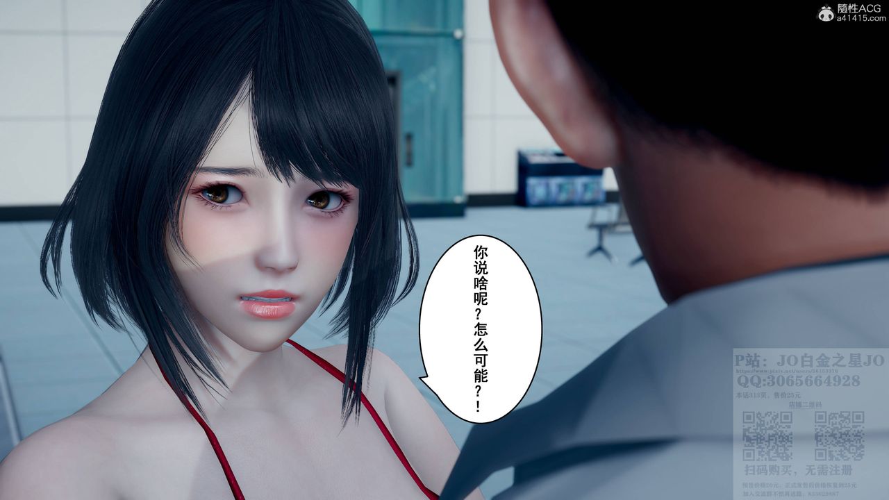 [3D]我的老婆黄雅岩第23话