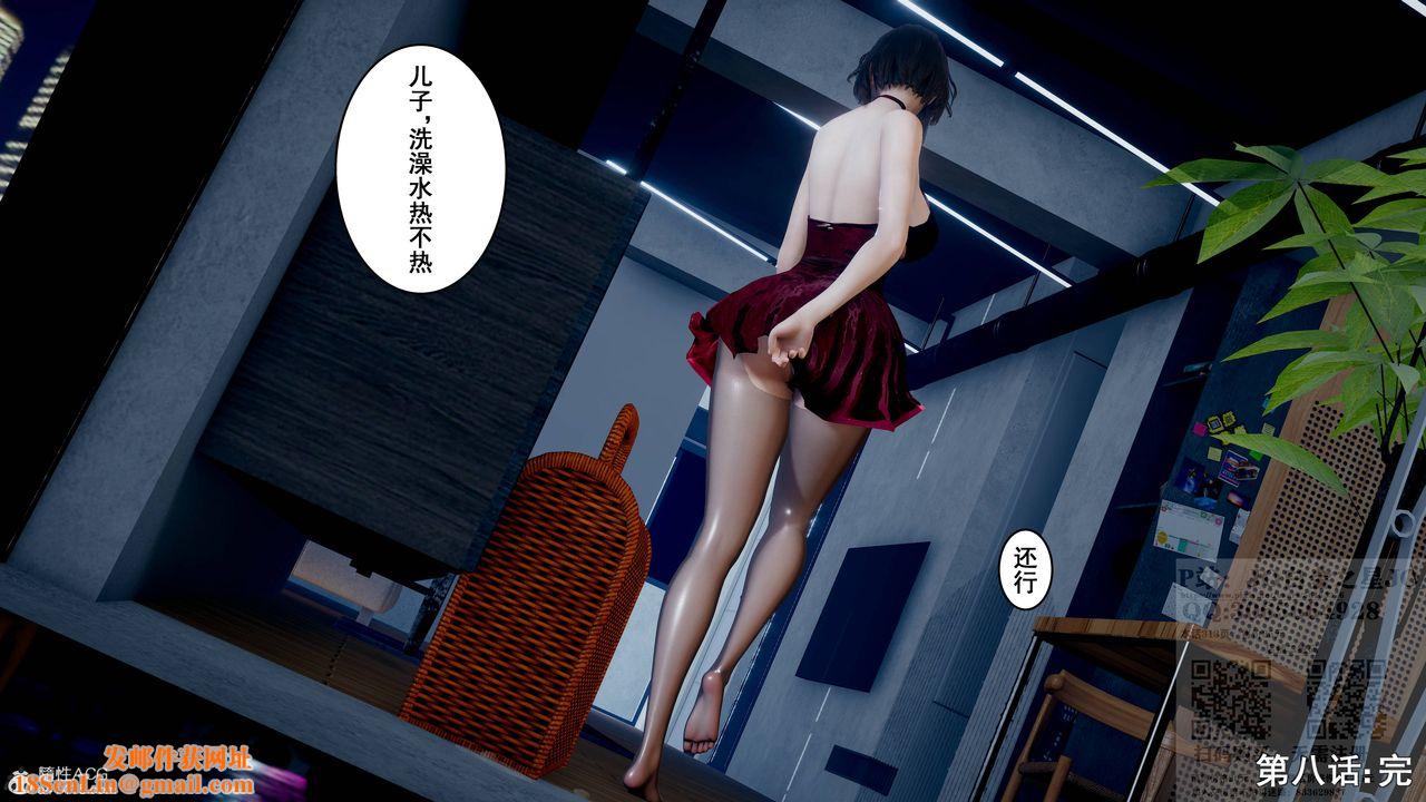 [3D]我的老婆黄雅岩第23话