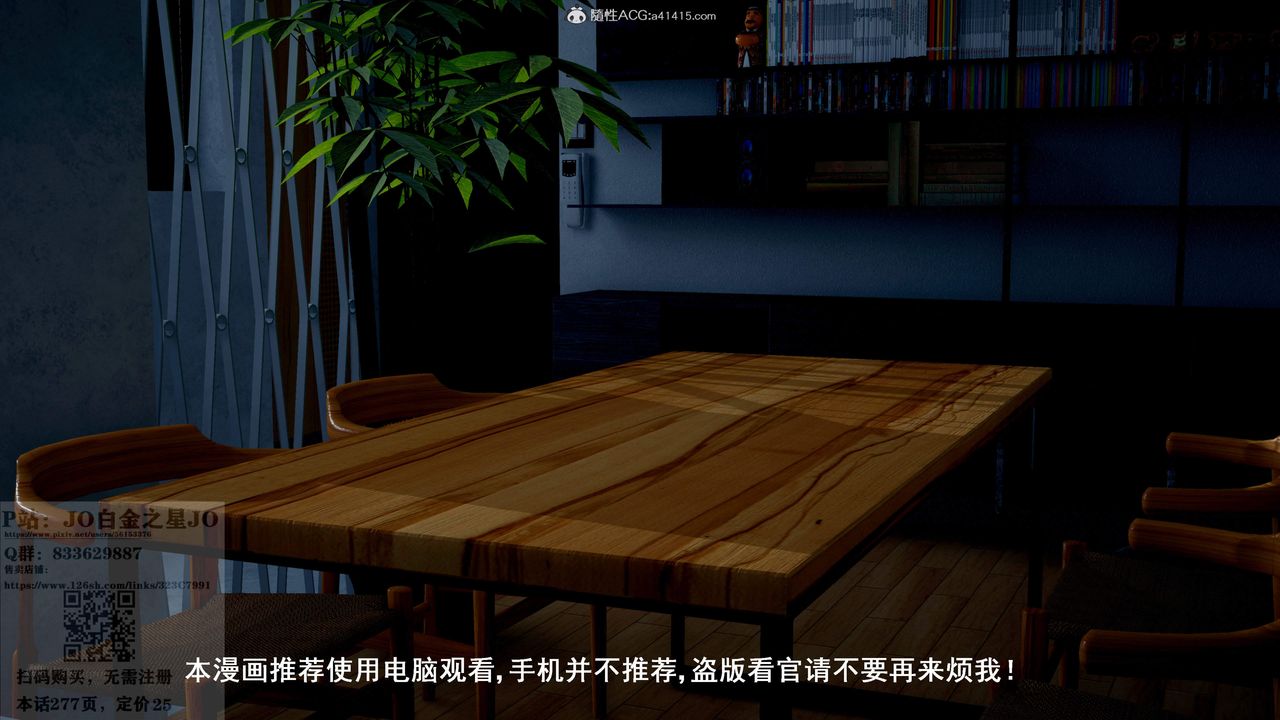 [3D]我的老婆黄雅岩第24话