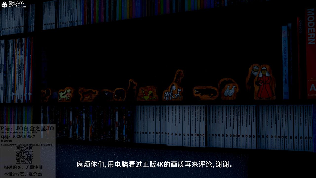 [3D]我的老婆黄雅岩第24话